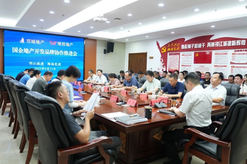 “五個統(tǒng)籌”打造本土國企地產(chǎn)標(biāo)桿 ——邗城地產(chǎn)、維投地產(chǎn)聯(lián)合召開地產(chǎn)開發(fā)品牌協(xié)作推進會